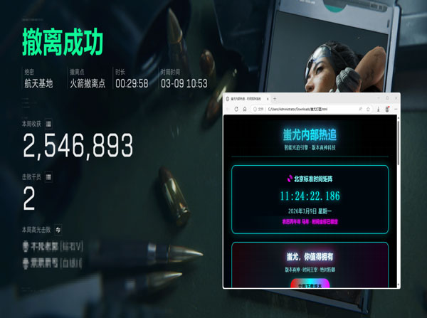 三角洲部队7中文辅助透视自瞄效果